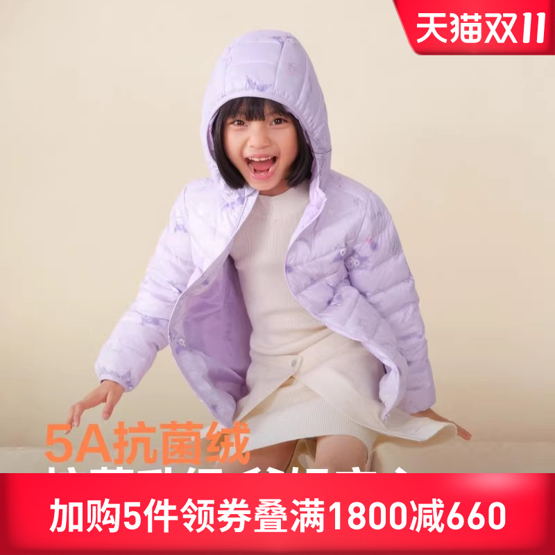 双11预售【酷洛米】波司登儿童轻薄羽绒服女童三防羽绒外套 249元