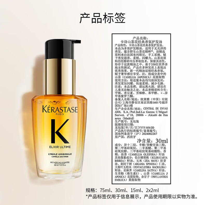 KÉRASTASE 卡诗 全新鎏光山茶花护发精油修护滋养亮泽防毛躁柔顺 216.67元