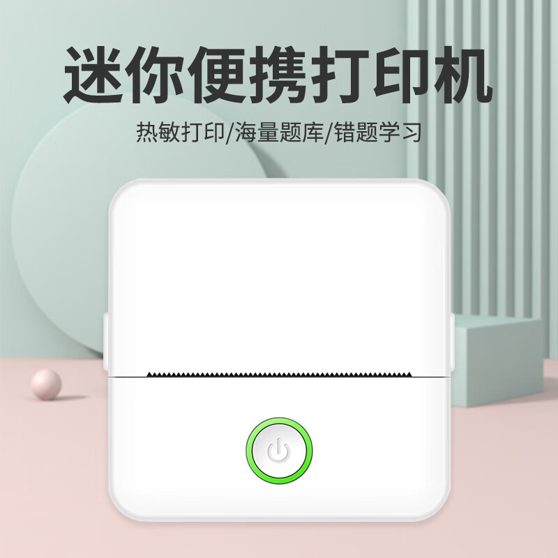 youdao 网易有道 X7 pro 迷你便携打印机 199元