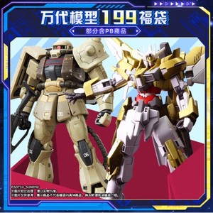 20点开始：BANDAI 万代 11.11 万代模型 199福袋