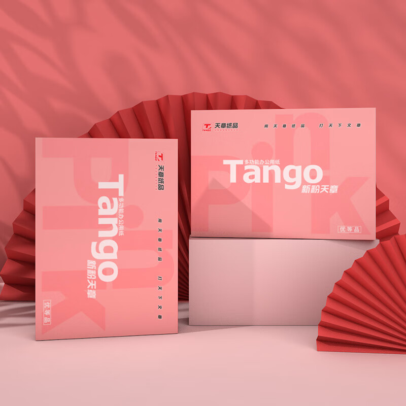 TANGO 天章 新粉天章 A4复印纸 70g 500张/包 5包装（2500张） 35元