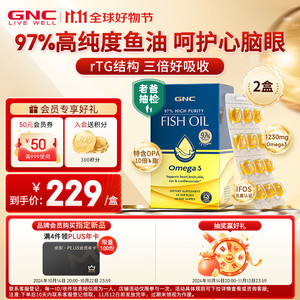 GNC 健安喜 皇冠97鱼油 97%高纯度迷你软胶囊 深海无腥omega-3 60粒