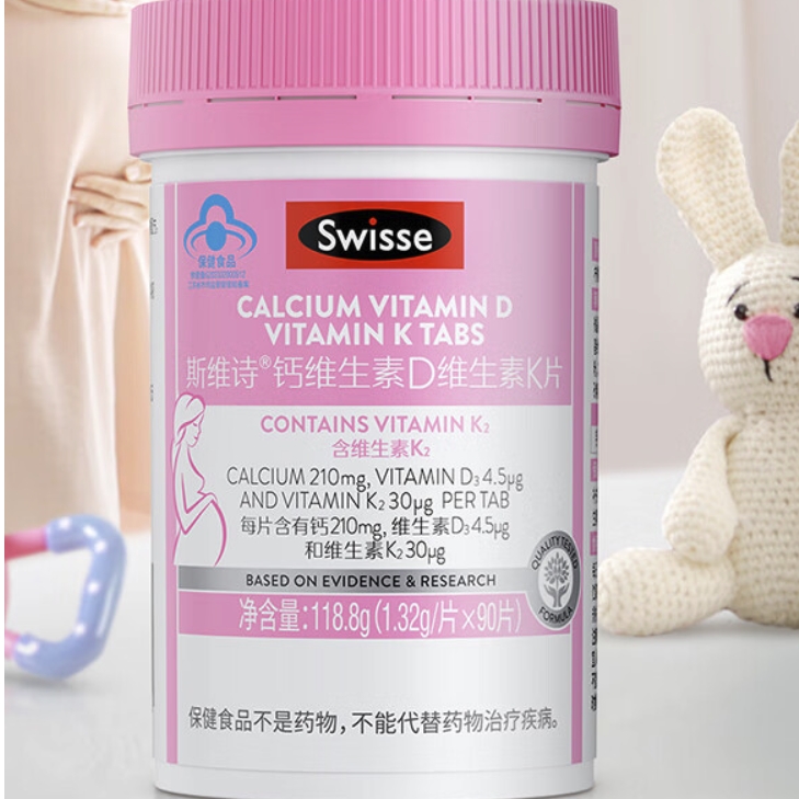 Swisse 斯维诗 孕妇钙维生素片 90粒*1瓶 160元