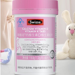 Swisse 斯维诗 孕妇钙维生素片 90粒*1瓶