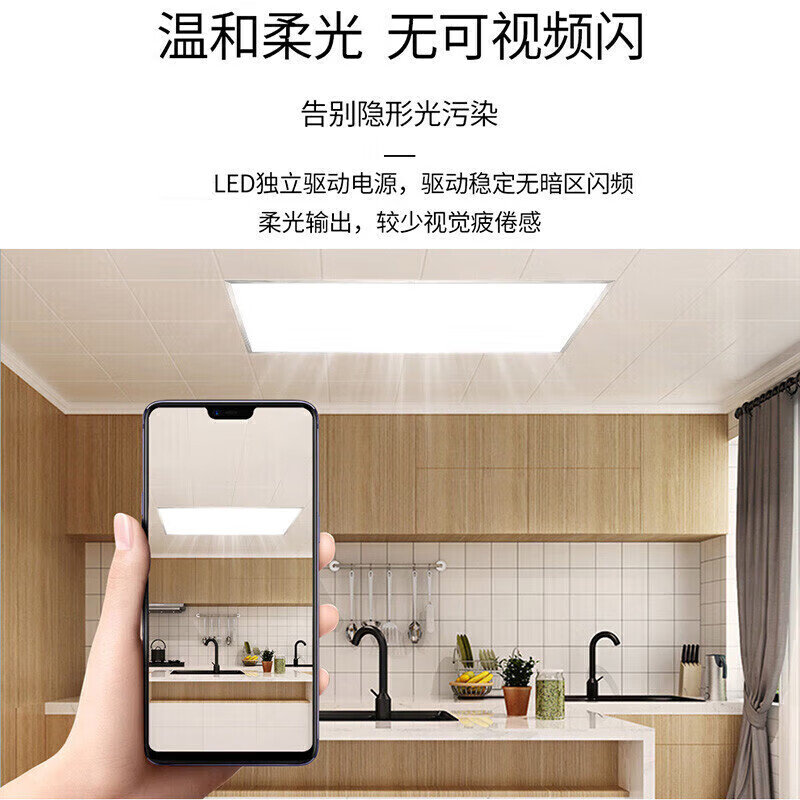 NVC Lighting 雷士照明 厨房灯 led集成吊顶灯铝扣板灯300x600卫生间吸顶吊顶灯平板灯24W 54元