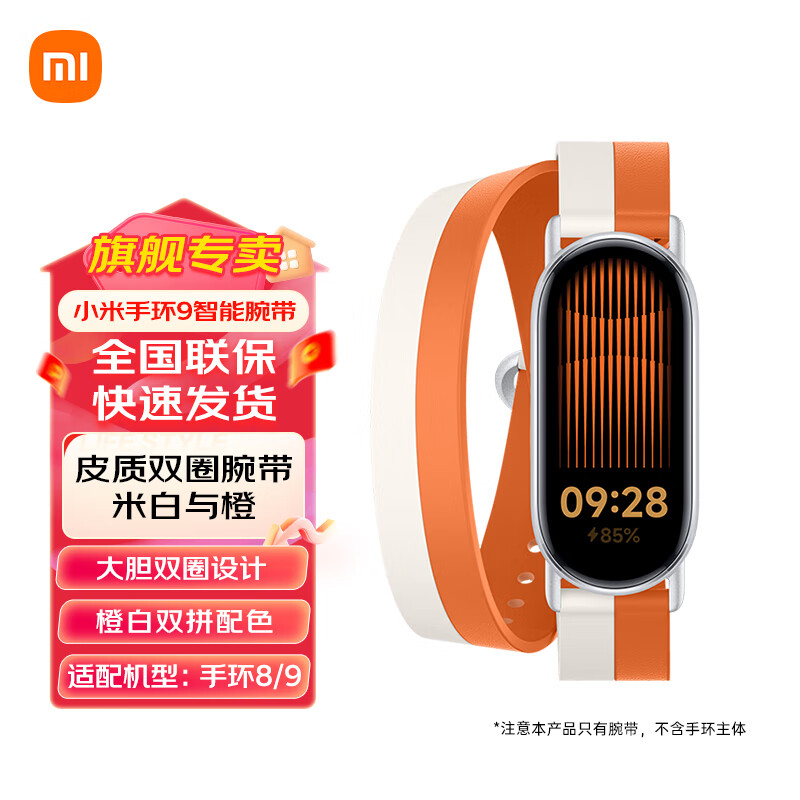 Xiaomi 小米 MI）智能手环9/9NFC版智能手环运动手环 149元