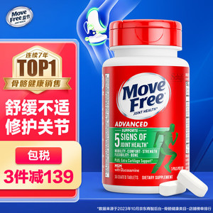 Move Free 益节 氨糖软骨素加钙片绿瓶36粒 美国进口MSM中老年人护关节