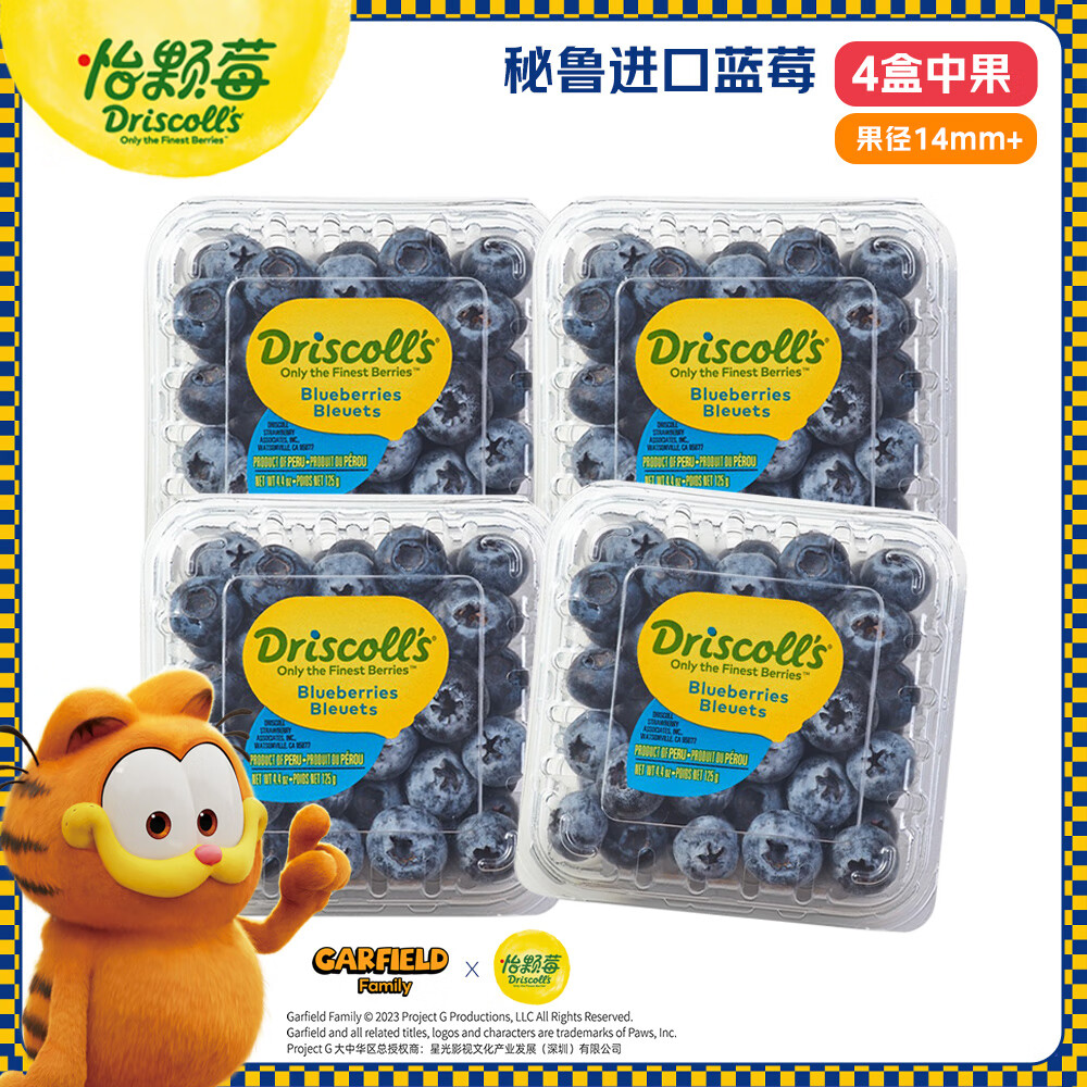 Driscoll's Only the Finest Berries 怡颗莓 Driscoll’s 秘鲁进口蓝莓中果14mm+ 4盒 125g/盒 69.95元