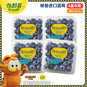 Driscoll's Only the Finest Berries 怡颗莓 Driscoll’s 秘鲁进口蓝莓中果14mm+ 4盒 125g/盒