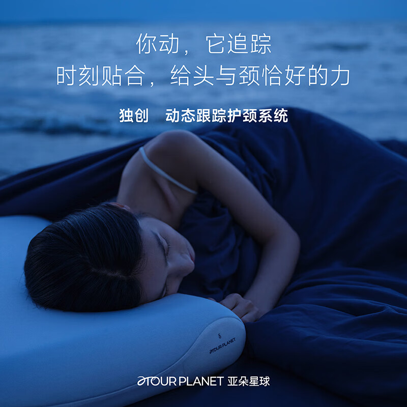 ATOUR PLANET 亚朵星球 第二代深睡枕pro 护颈慢回弹记忆绵枕 单只 391.5元