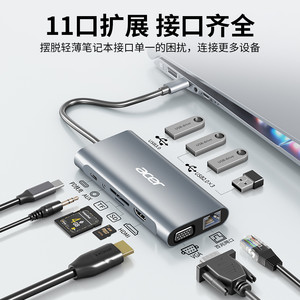 acer 宏碁 扩展坞11合1 USB-C转HDMI转换器适用ipadpro苹果macbook 4K投屏VGA音频网口分线器拓展坞