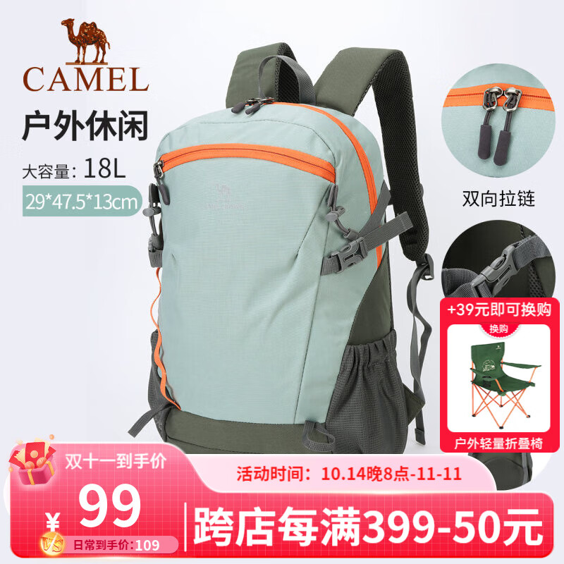 CAMEL 骆驼 徒步登山背包 A1S3B5110 青碧色 18L 63.02元