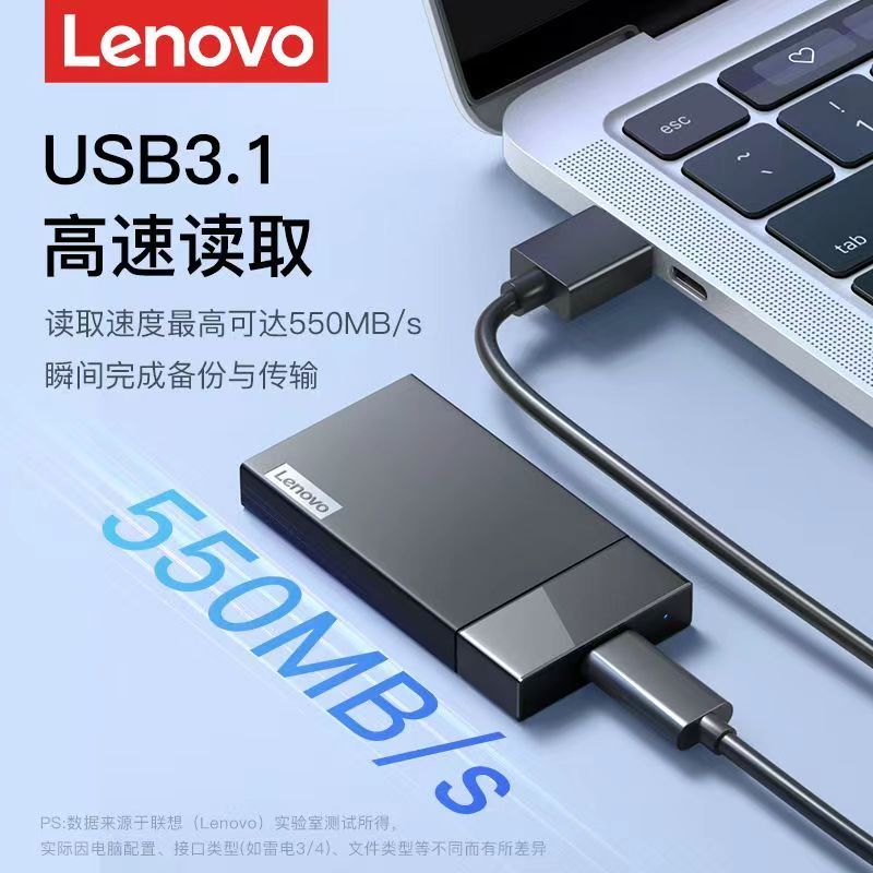 百亿补贴：Lenovo 联想 移动固态硬盘2TB大容量usb3.1电脑typec便携式外置手机通用 128元