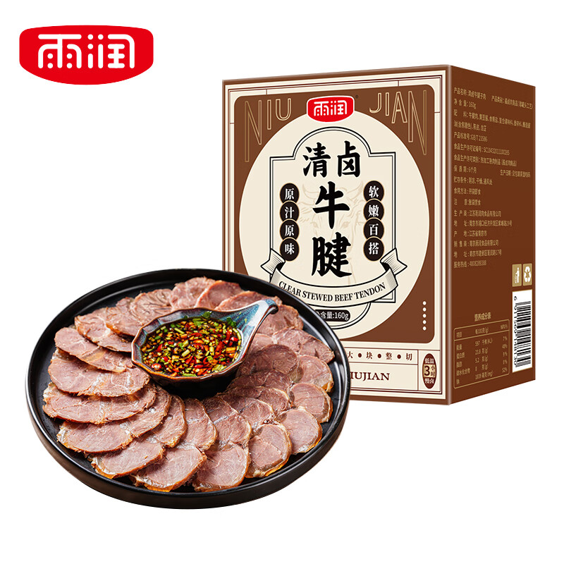 yurun 雨润 清卤牛腱肉 160g 17.52元