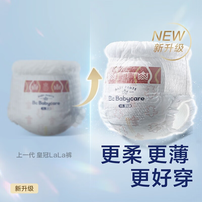 babycare bc babycare尿不湿超薄皇室狮子王国加量装纸尿裤LALA裤宝宝柔软亲肤皇冠 拉拉裤加量装-L码-66片 104.55元