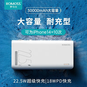 ROMOSS 罗马仕 30000毫安时充电宝22.5W超级容量小苹果15华为荣耀小米 豪华版-2W-圆润小巧