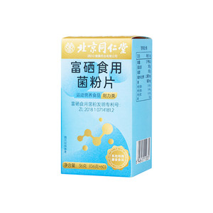 北京同仁堂富硒食用菌粉片官方正品富硒专利益生元60粒滋补品