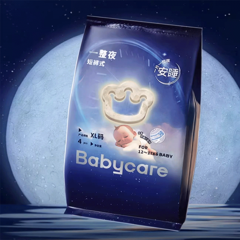 babycare一整夜纸尿裤拉拉裤婴儿夜用尿片宝宝尿不湿试用装 5.9元