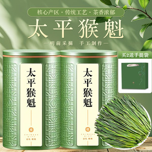 绿满堂 绿茶太平猴魁 特级茶叶50克罐装（送礼品袋）