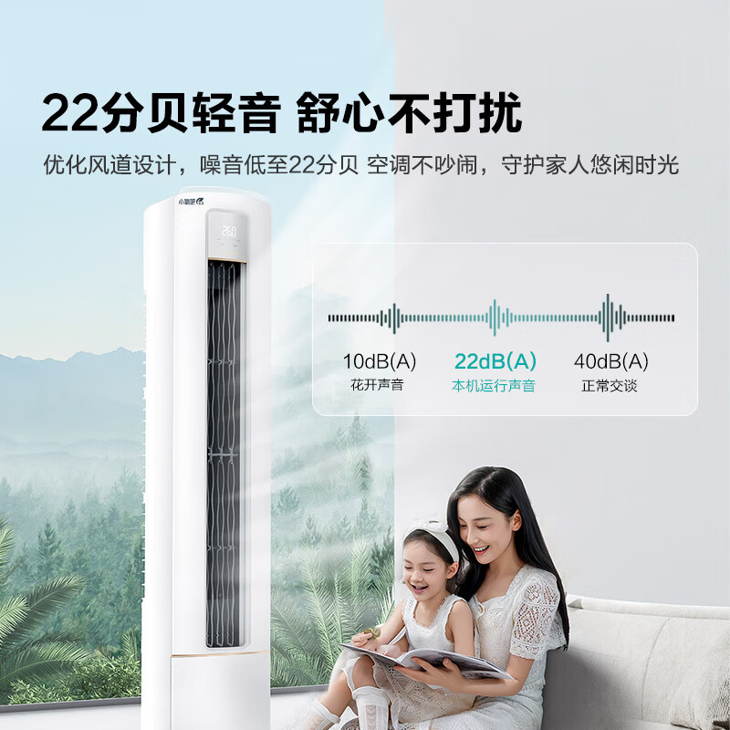 以旧换新补贴：Hisense 海信 小氧吧X3 KFR-72LW/X300J-X1 新一级能效立柜空调 3匹 4031.36元