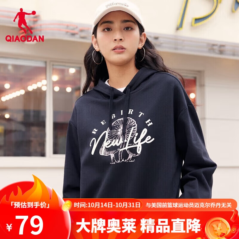 QIAODAN 乔丹 奥特莱斯卫衣女外套2024秋季连帽卫衣运动服针织上衣女装 79元