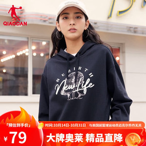 QIAODAN 乔丹 奥特莱斯卫衣女外套2024秋季连帽卫衣运动服针织上衣女装