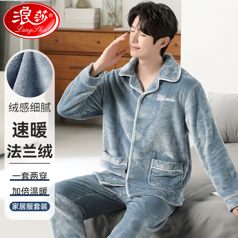 【69.9包邮】浪莎 秋冬加厚法兰绒保暖家居服套装 天蓝色 XL 69.9元