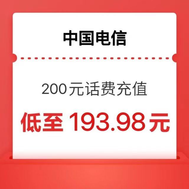 China Mobile 中国移动 移动/电信/联通→200元 193.98元