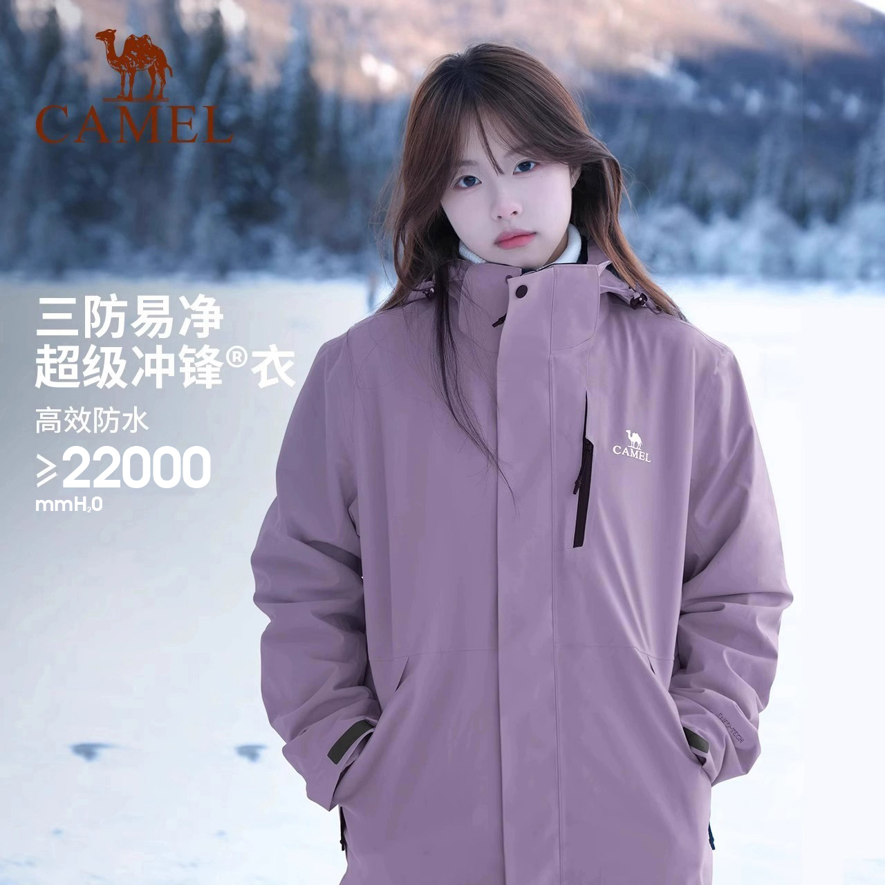 骆驼户外幻影冲锋衣男女三合一防风防水登山服2024冬新款外套3514 399元