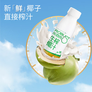 【JD旗舰店】乐百氏（robust）生榨椰汁245mL*10瓶	