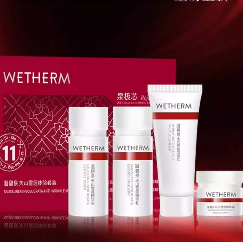 【华晨宇同款】温碧泉限定芯动明星礼盒小红芯天山雪莲套装水乳霜 28.9元