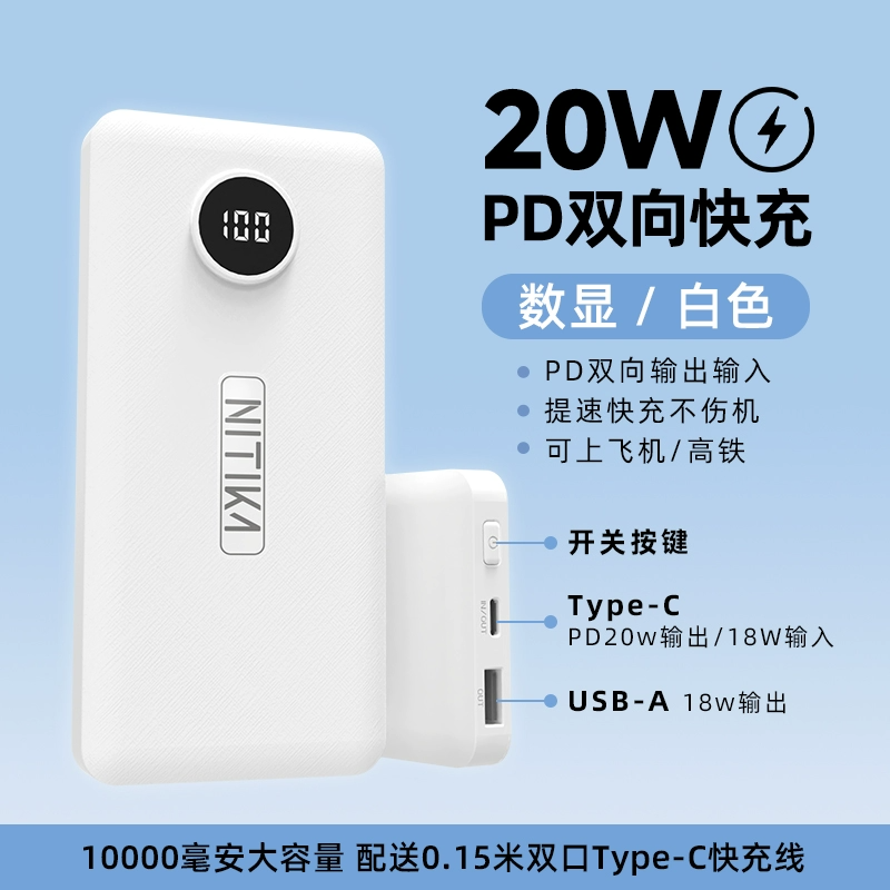 星系源3C认证20W快充移动通用电源充电宝10000/20000mah轻薄PD双向快充适用苹果15iPhone16适用华为可上飞机 39.9元