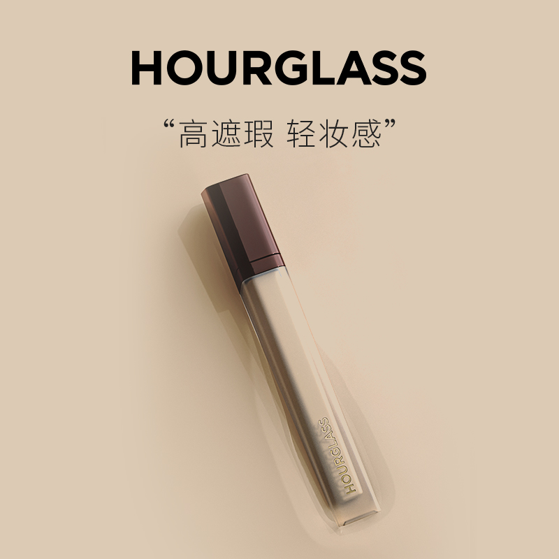 【tvb识货专属】HOURGLASS无痕遮瑕液提亮液遮痘印黑眼圈Birch 280元