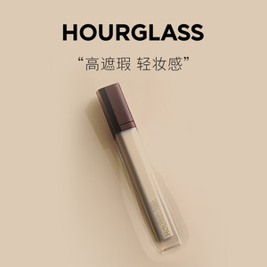 【tvb识货专属】HOURGLASS无痕遮瑕液提亮液遮痘印黑眼圈Birch