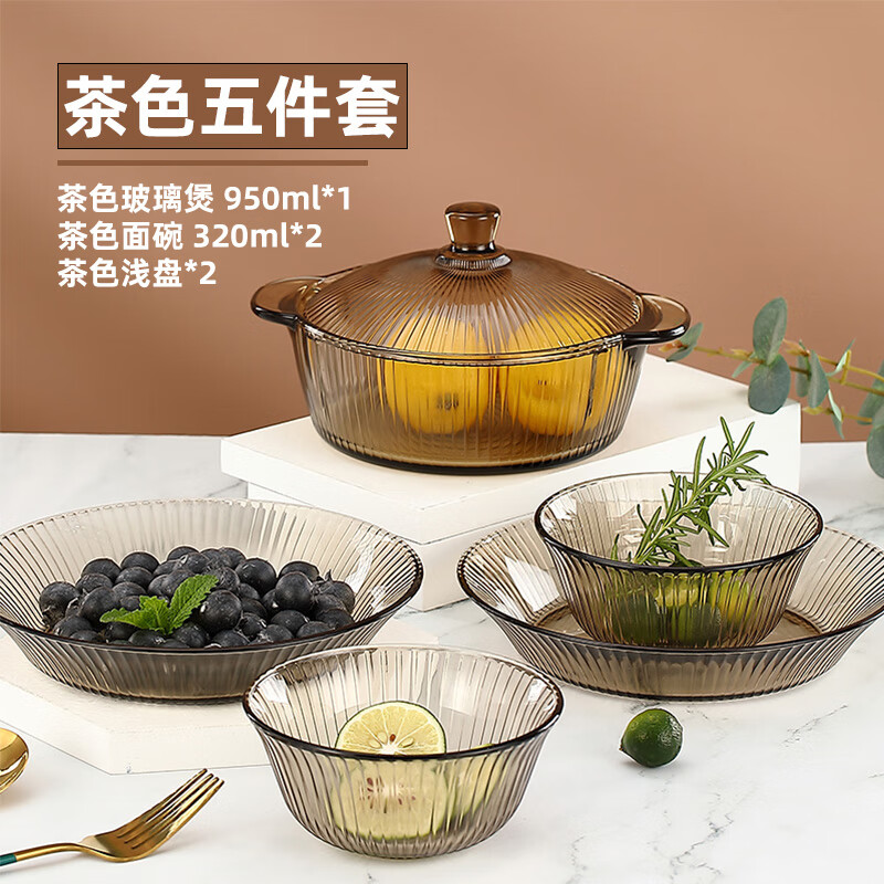 【JD旗舰店】艾格莱雅 茶色竖纹餐具套装 碗盘煲5件套 29.9元