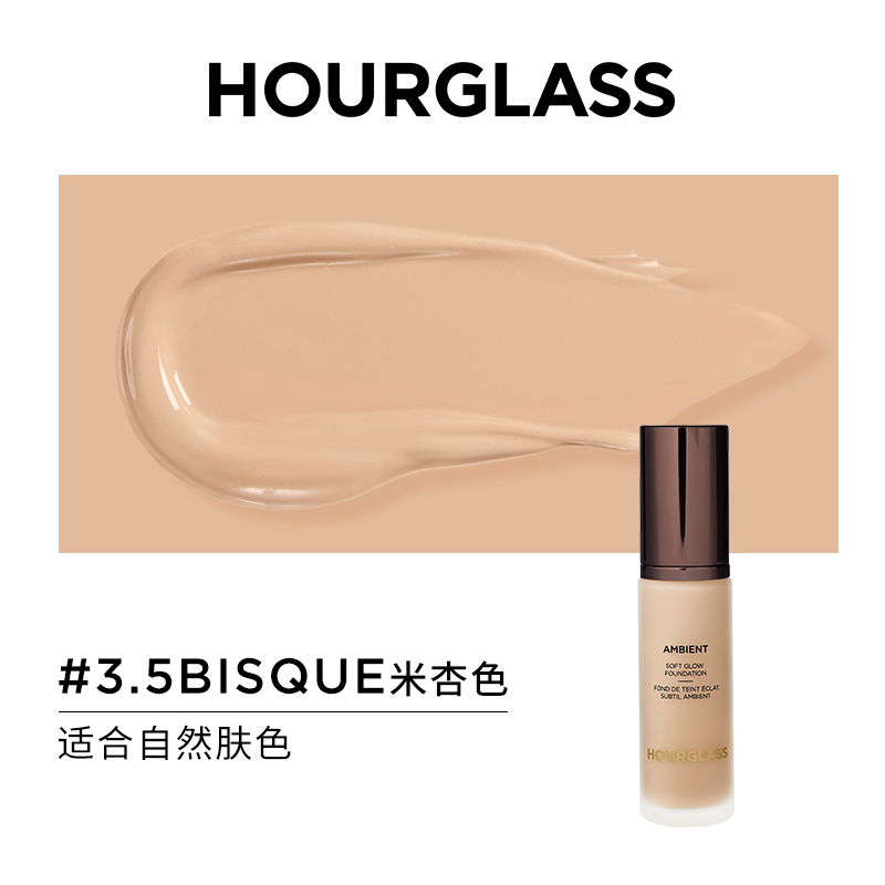 【双11加购】HOURGLASS雾光粉底液混油皮粉霜底妆遮瑕定妆防水 390元