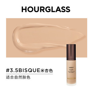 【双11加购】HOURGLASS雾光粉底液混油皮粉霜底妆遮瑕定妆防水