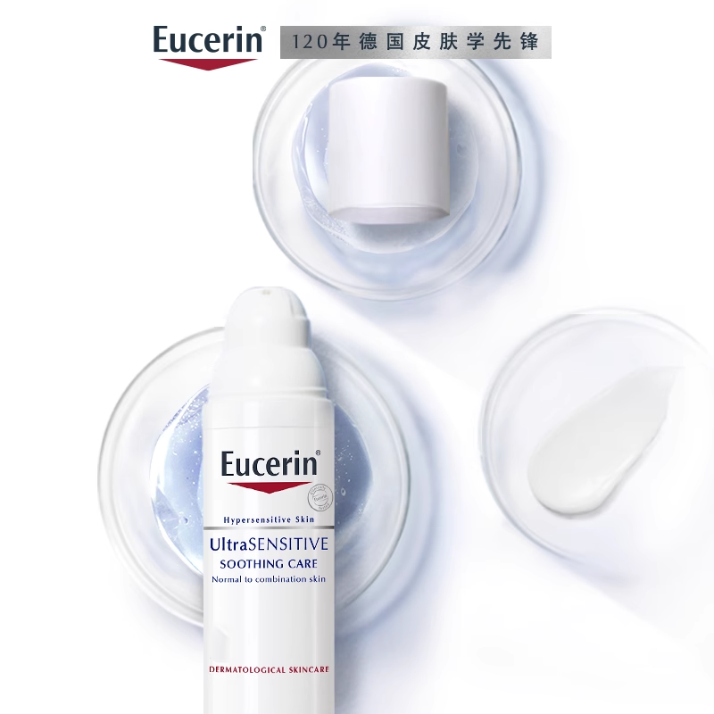 EUCERIN/优色林优色林舒安霜中性50ml敏感肌保湿滋润舒缓面霜女 215元