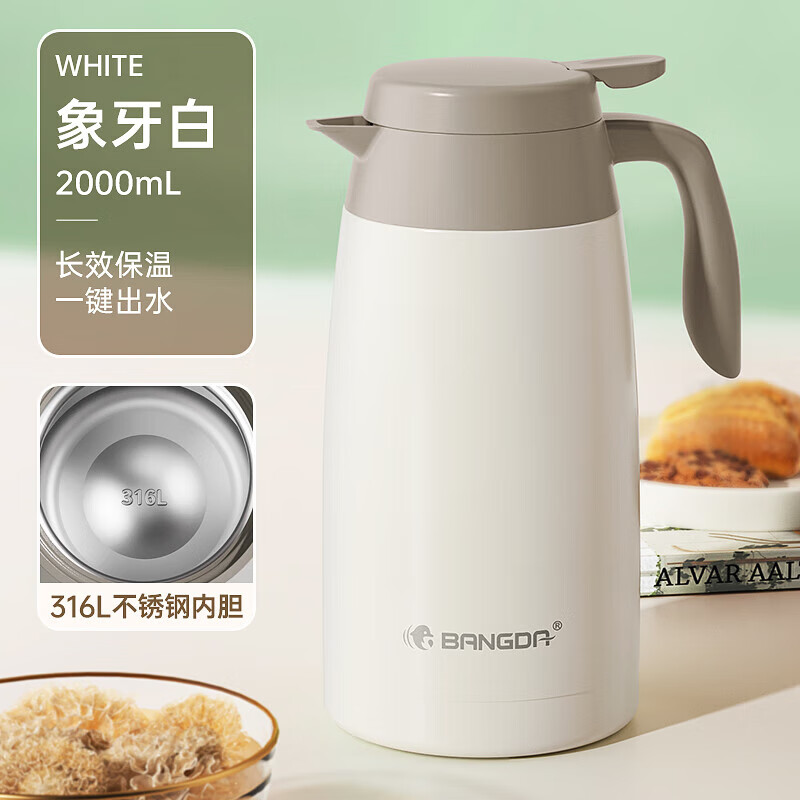 【JD旗舰店】邦达 家用316不锈钢热水壶 象牙色2000ml 69元