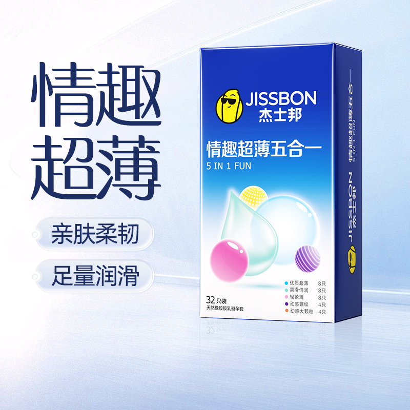 杰士邦避孕套情趣润滑超薄五合一32只g点大颗粒螺纹安全套男用官 22.9元