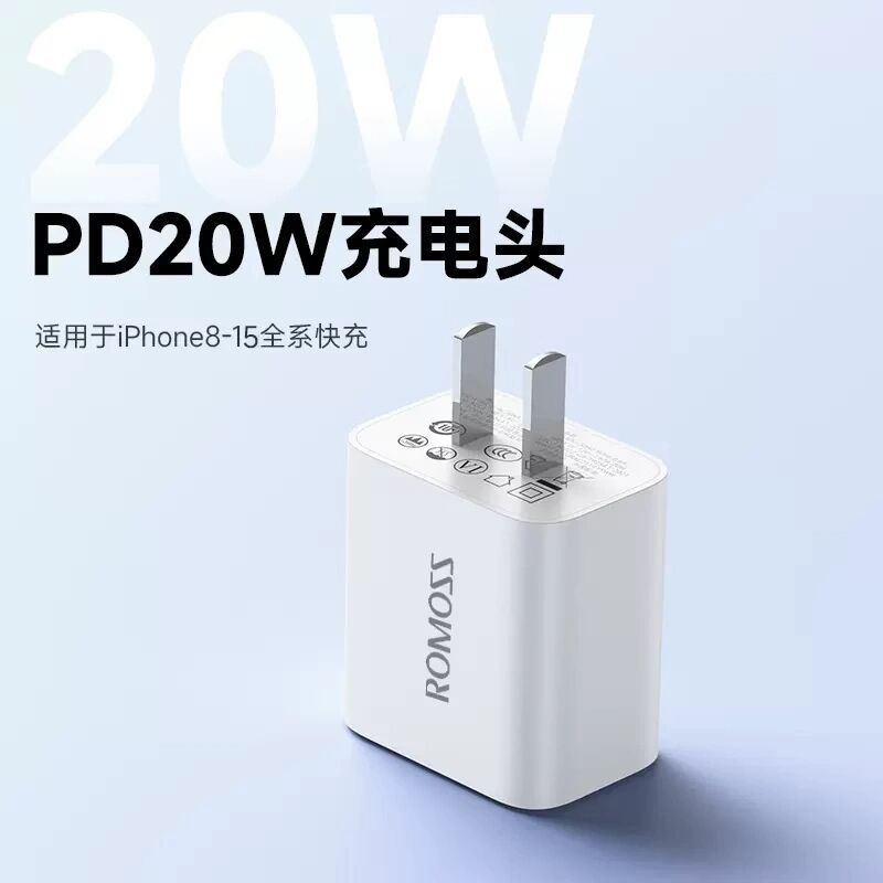 罗马仕充电器20WPD快充适用于苹果8-14系列手机适用于苹果平板 17.9元