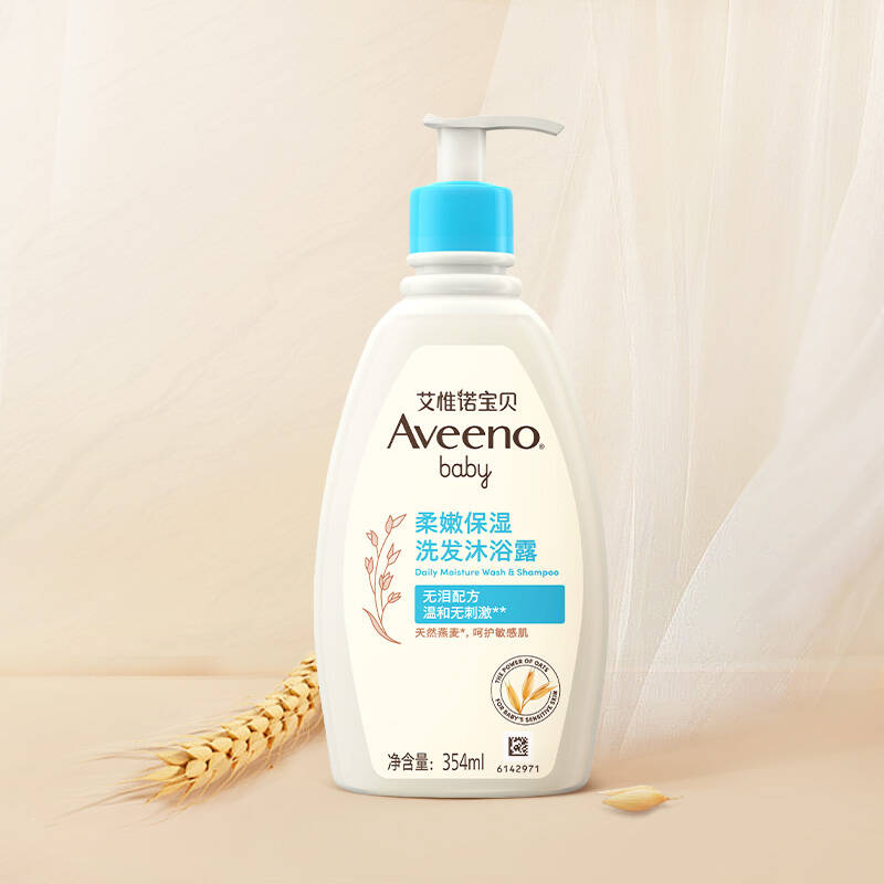 Aveeno/艾惟诺宝宝婴儿童沐浴露洗发水二合一补水保湿沐浴乳354ml 48.97元