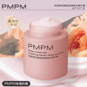 【立即抢购】PMPM小马宝莉联名千叶玫瑰奶霜面霜舒缓修护补水