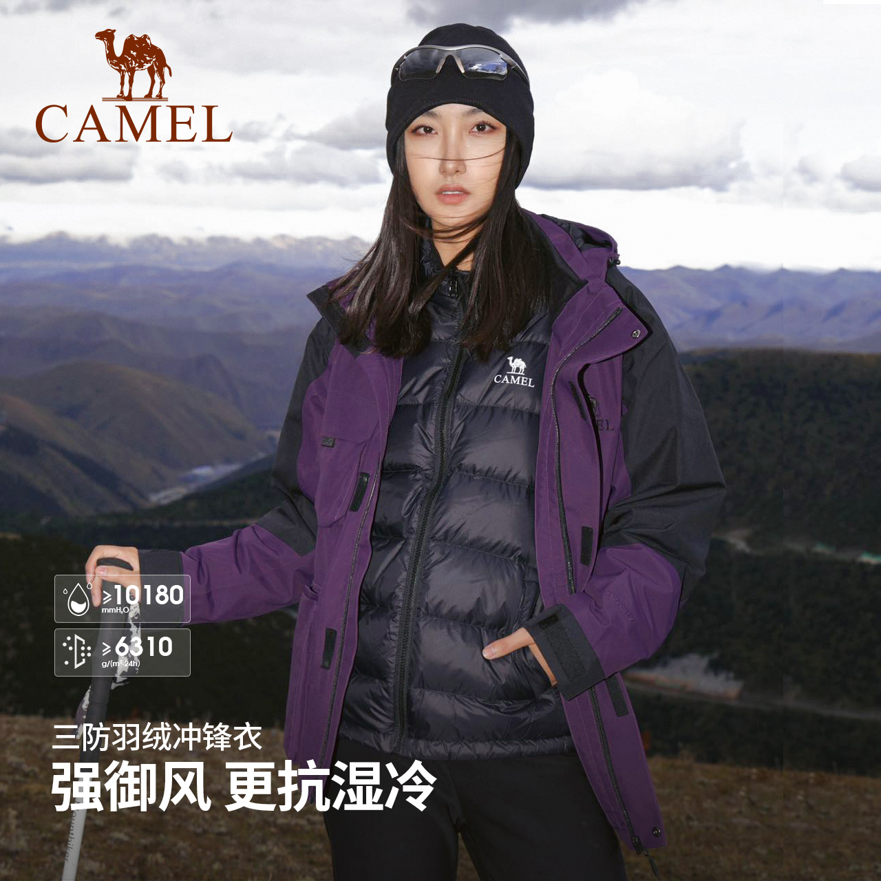 白鹿同款骆驼户外拒水羽绒服冲锋衣女三合一2024秋冬新款登山服男 699元