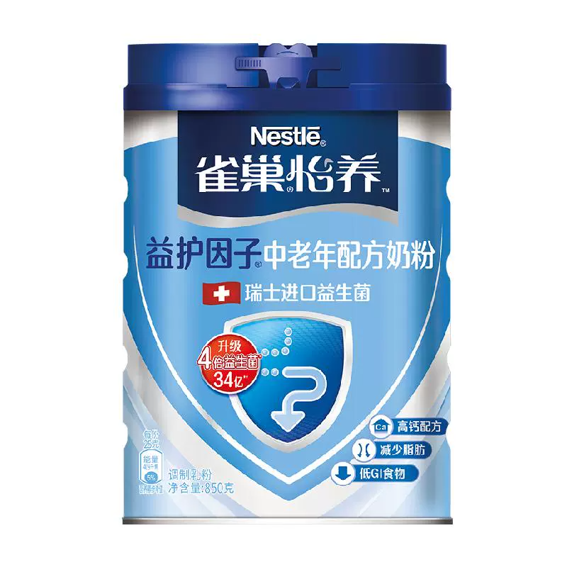 【成毅同款】雀巢怡养益护中老年益生菌高钙成人奶粉850g营养低GI 67.9元