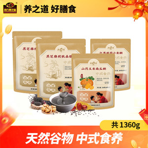 南方黑芝麻 核桃桑葚粉400g*2+山药玉米南瓜粉280g+红枣桂圆小米糊280g