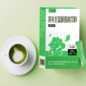 仁和羽衣甘蓝粉官方正品纯膳食纤维蔬菜粉搭青汁减低脂代餐食品