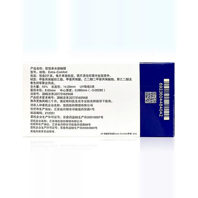 海俪恩舒感季抛隐形眼镜透明镜片高清透氧官方旗舰店正品2片装 29元