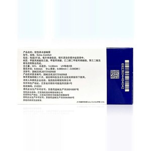 海俪恩舒感季抛隐形眼镜透明镜片高清透氧官方旗舰店正品2片装