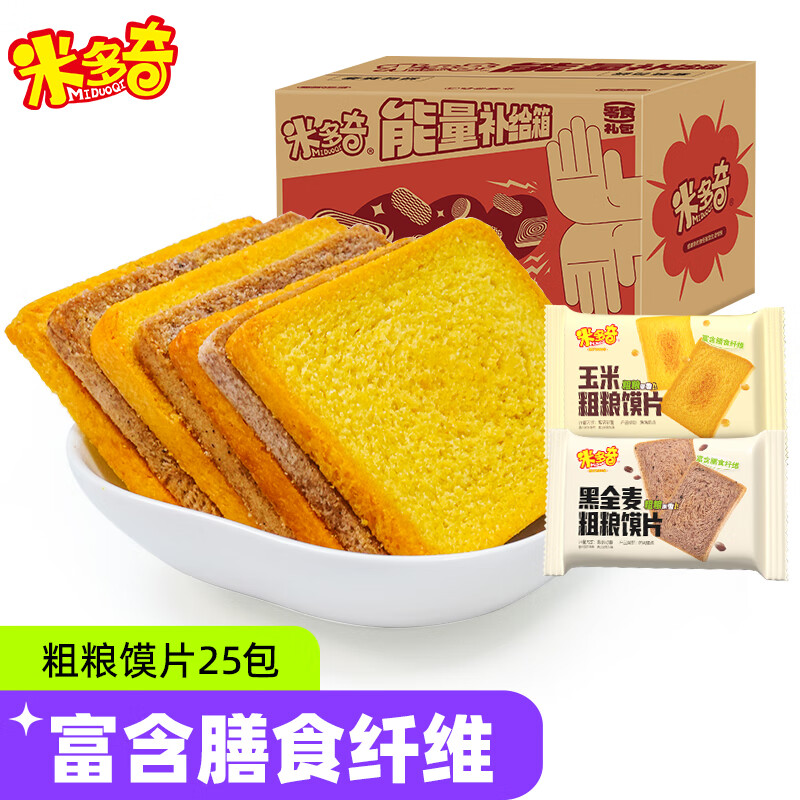 【12.9包邮】米多奇 粗粮馍片 【玉米+黑麦】750g 15.9元